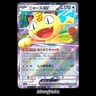 Meowth ex 061/080 RR - 2026 Nihil Zero Perfect Order JP Holo - Pokemon Card (NM)