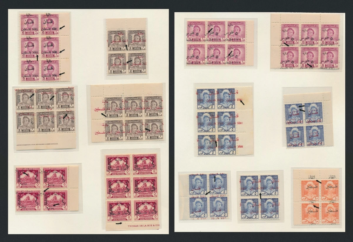 Royalty Iraqi Stamps for sale | eBay