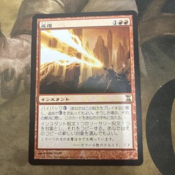 Reiterate 175/301 Time Spiral Rare Instant
