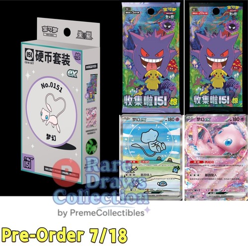 Ped Order Pokemon TCG S-Chinese Collect 151 Surprise Booster Coin Collection Set - Foto 5 di 8