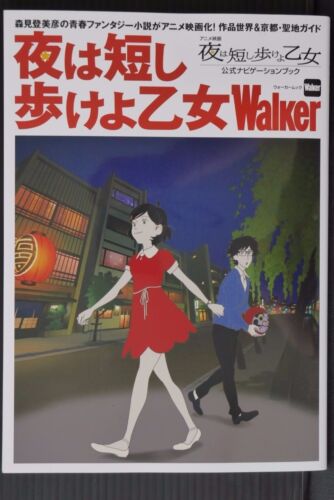 The Night Is Short, Walk on Girl - Walker Official Navigation Book - JAPAN - Afbeelding 1 van 12