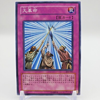 yugioh huge revolution deck Yugioh Japanese 302-041 Huge Revolution Common