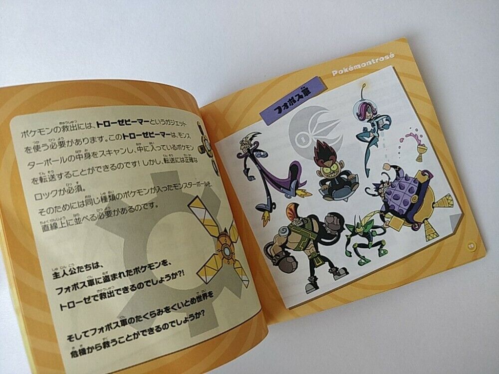 Pokemon Trozei! (Pokemon Link!) Nintendo DS Japan,Cartridge Pokemon Trozei! (Pokemon Link!) Nintendo DS Japan,Cartridge