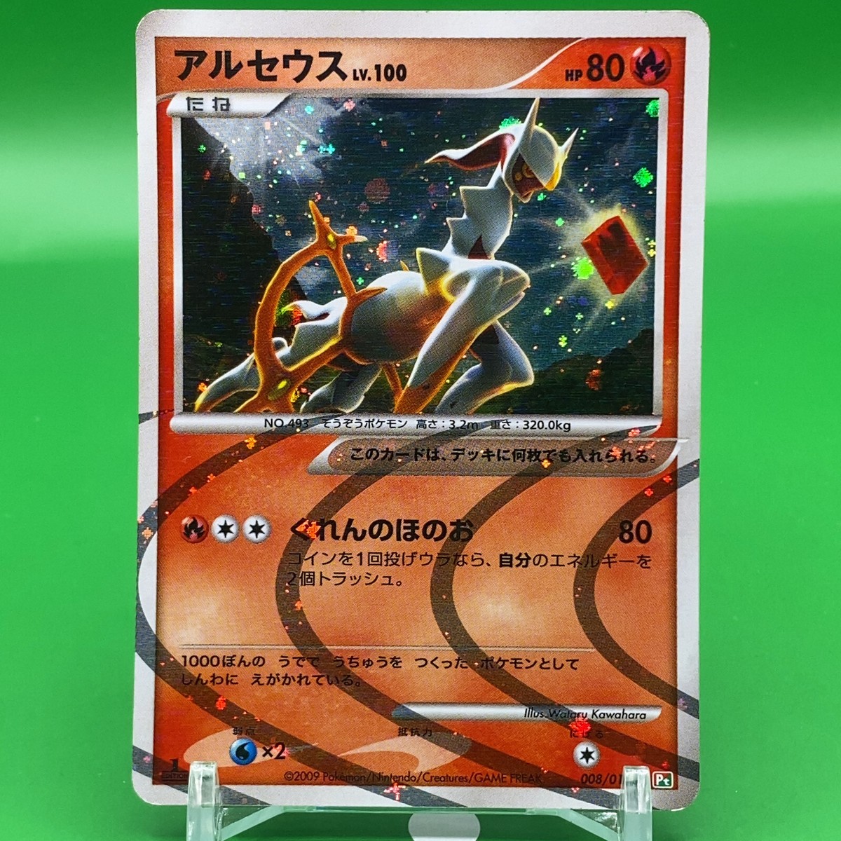 ポケモンカード Arceus lv.100 s-l400.jpg