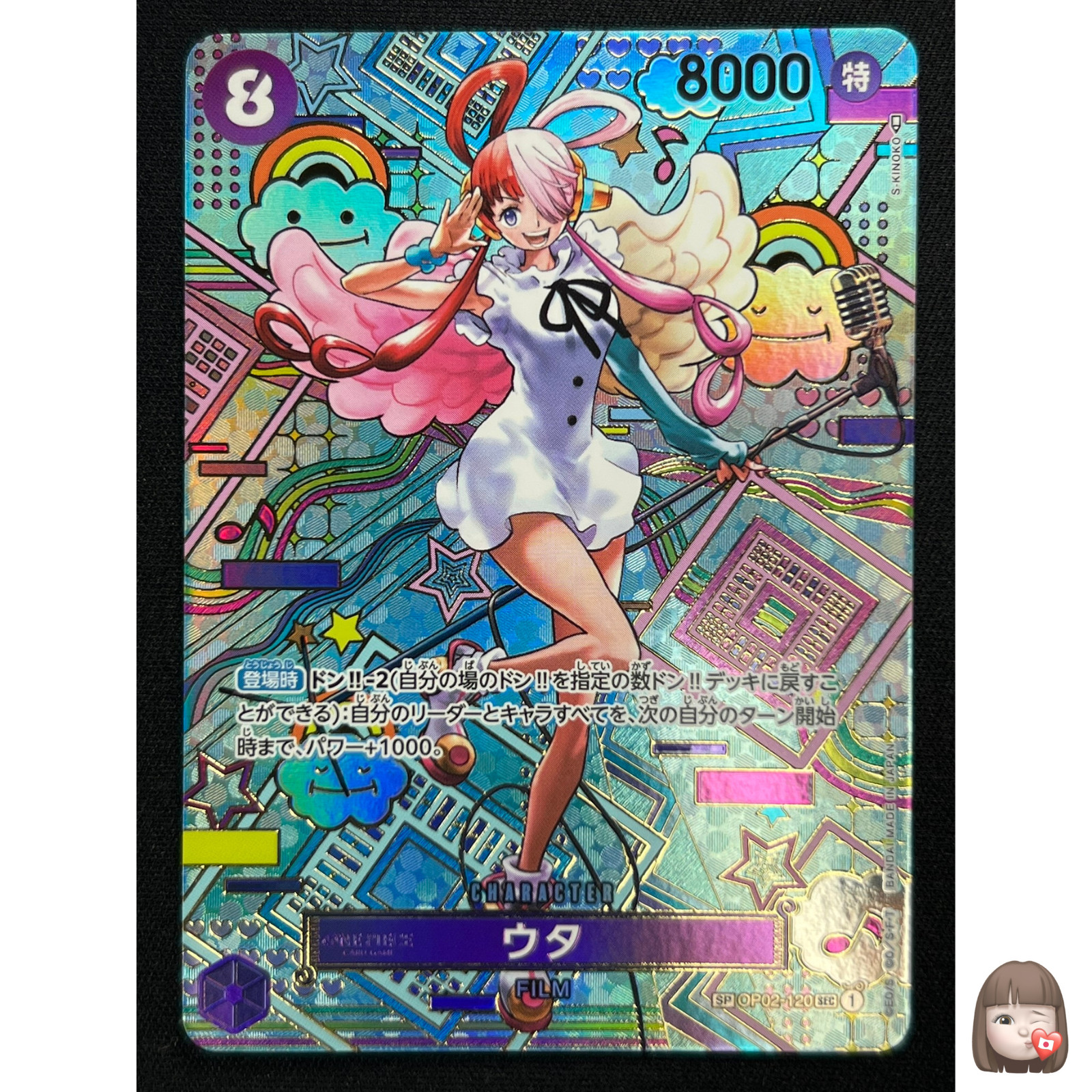 [NM] Uta ONE PIECE Juego de Cartas Japonés OP02-120 Awakening of the New Era NB66
