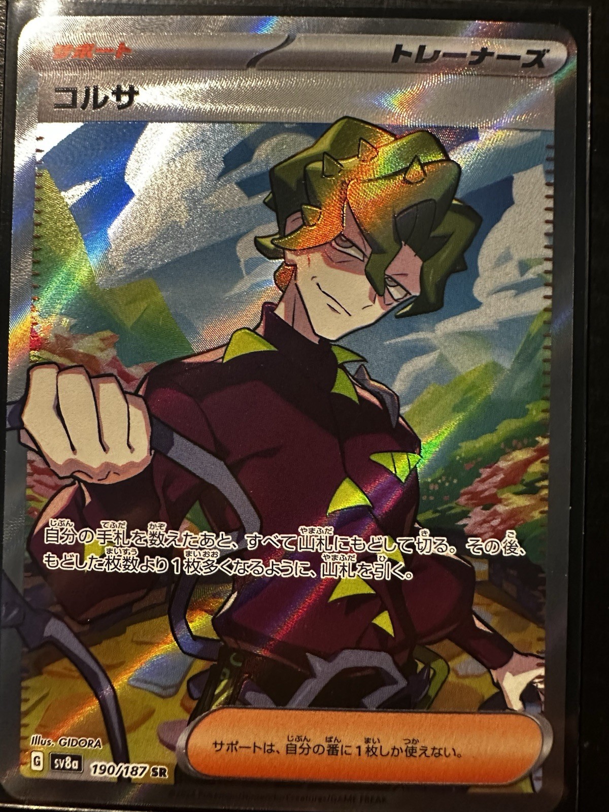 Pokemon Card Brassius SR 190/187 sv8a Terastal Festival ex Japanese US Seller
