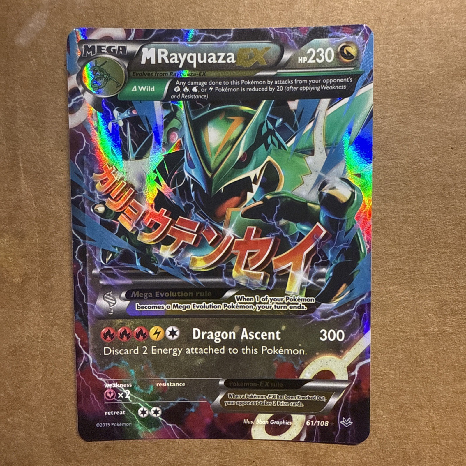 M Rayquaza EX 61/108 XY Roaring Skies Ultra Rare NM