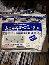 10 pack Hisamit Muscle Patch Mohrus Tapes 7 sheets Free Shipping