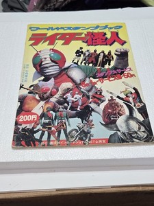 KAMEN RIDER Tokusatsu 265pc Sticker Set Album Book Japan Japanese Vintage 1970's