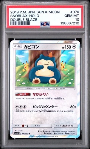 2019 POKEMON JPN SUN & MOON DOUBLE BLAZE #076 SNORLAX-HOLO PSA 10