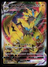 Zeraora VMAX #41 Prices | Pokemon Japanese VSTAR Universe