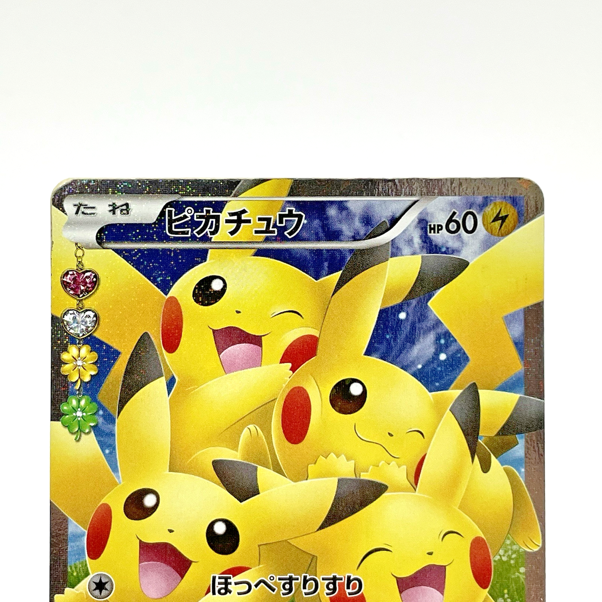 Pikachu 010/032 PokeKyun Collection 1st Ed CP3 Japanese Pikachu 010/032 PokeKyun Collection 1st Ed CP3 Japanese