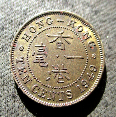 OLD 10 CENTS 1949 COIN OF HONG KONG KING GEORGE VI | eBay