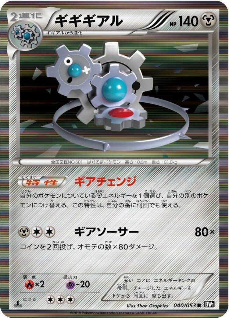 klinklang pokemon card value Amazon.com: Klinklang 101/142 - Stellar Crown Pokemon Card Lot main image 1