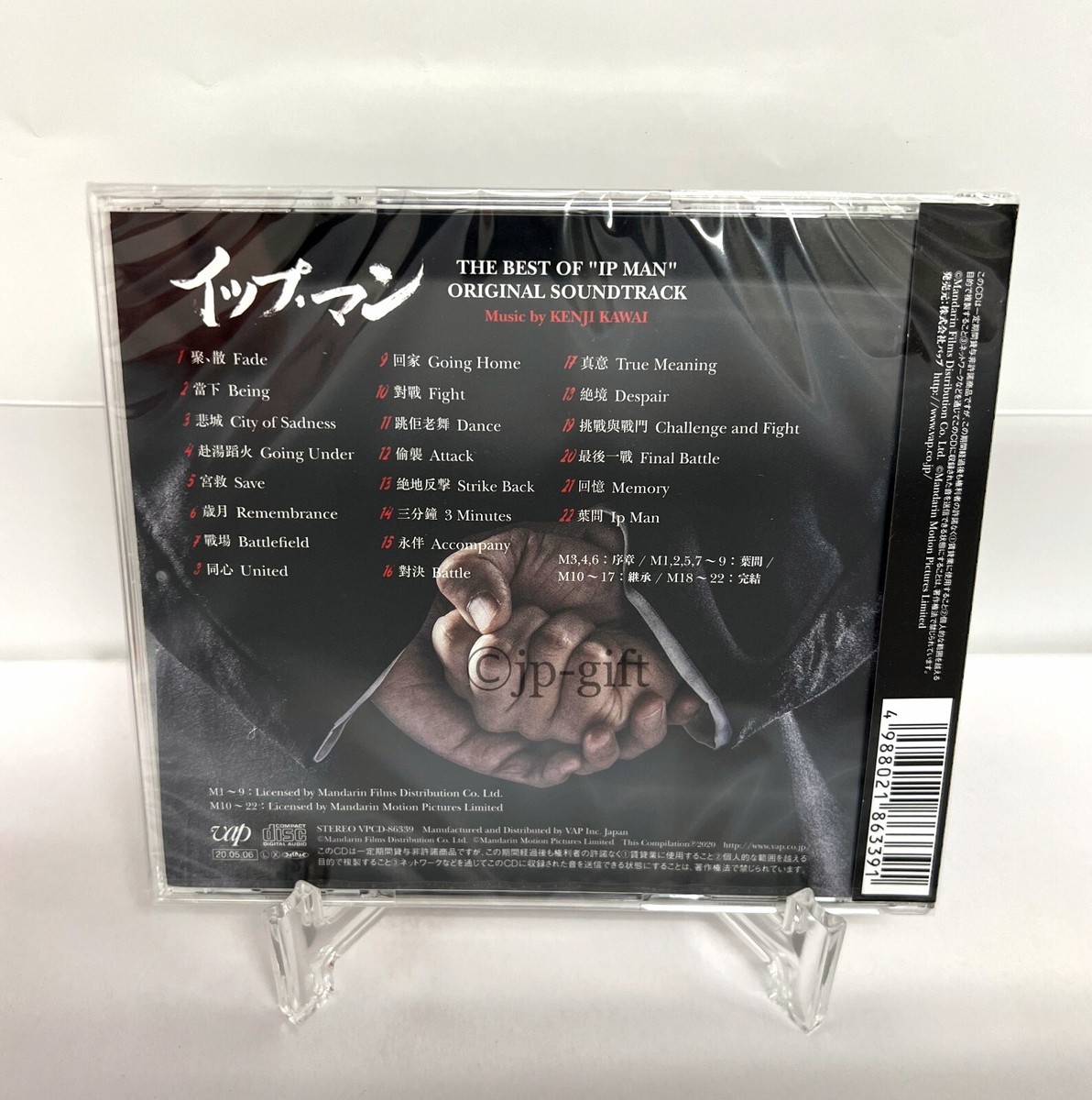 【初回生産盤CD】THE BEST OF “IP MAN~★新品 イップ・マン Kenji Kawai THE BEST OF IP MAN ORIGINAL SOUNDTRACK Japan