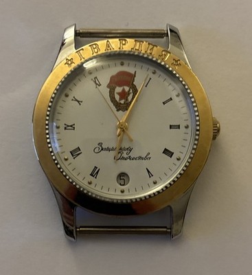 USSR Vintage 1980s Poljot  Guard  Soviet Men's Watch Face (No Watch Band)
