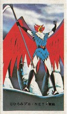 Devilman Menko Card Japanese Anime Toei Hiromi Pro Spaceship 7 Spades Vintage