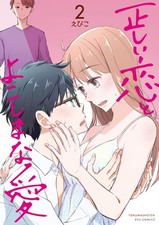 Epico Right Love And Wicked Love (2) (Paperback) (UK IMPORT)
