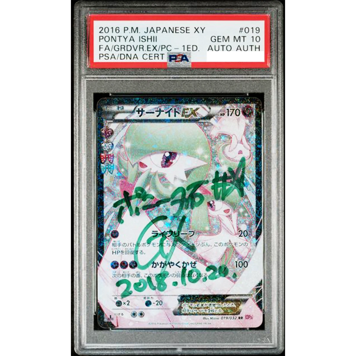 Gardevoir ex 019/032 Cp3: Pokekyun Collection for sale | eBay