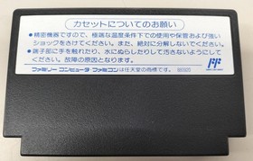 HUMAN EGYPT Egypt Famicom Puzzle Adventure Game with Box & Manual