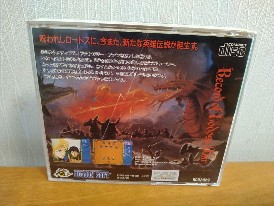 Record of Lodoss Wars: La dama de Faris (Integral
