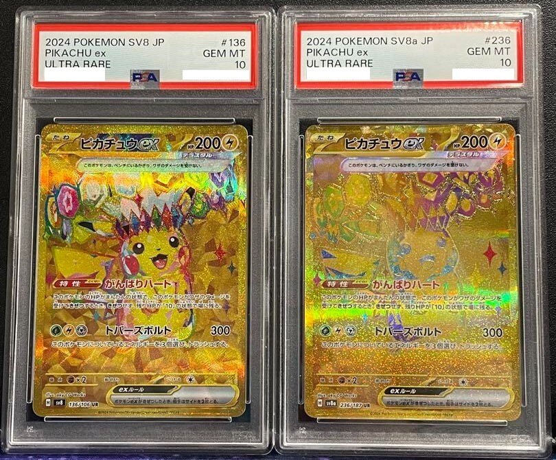 【PSA10】ピカチュウex UR 超電 136/106 ebay Pokemon Card PSA 10 Pikachu ex UR 136/106 sv8 Super Electric