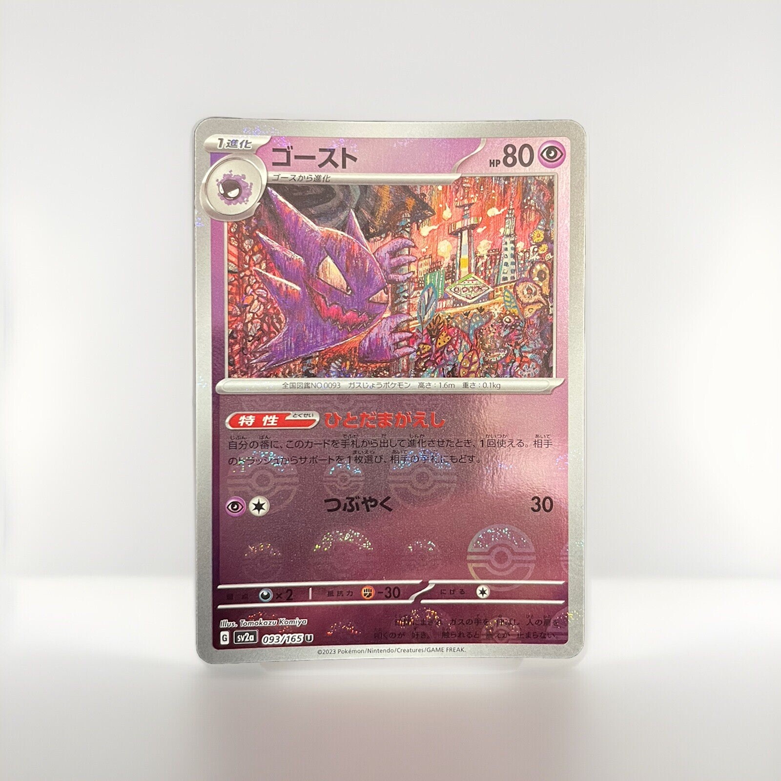 Haunter Reverse Holo NM 093/165 sv2a Pokemon 151 Japanese Pokemon Card