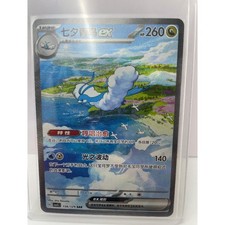 Altaria Prices | Altaria List
