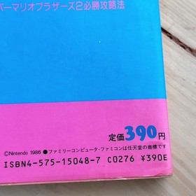 Super Mario Bros 2 Famicom Strategy Guide Book Japan 1986 Nintendo Rare 