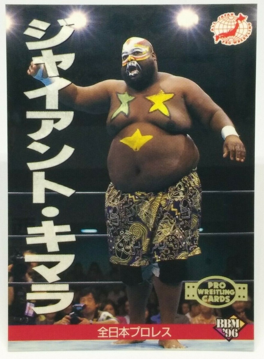 Giant Kimala All Japan Wrestling Card BBM 1996 NO.60 Very rare
