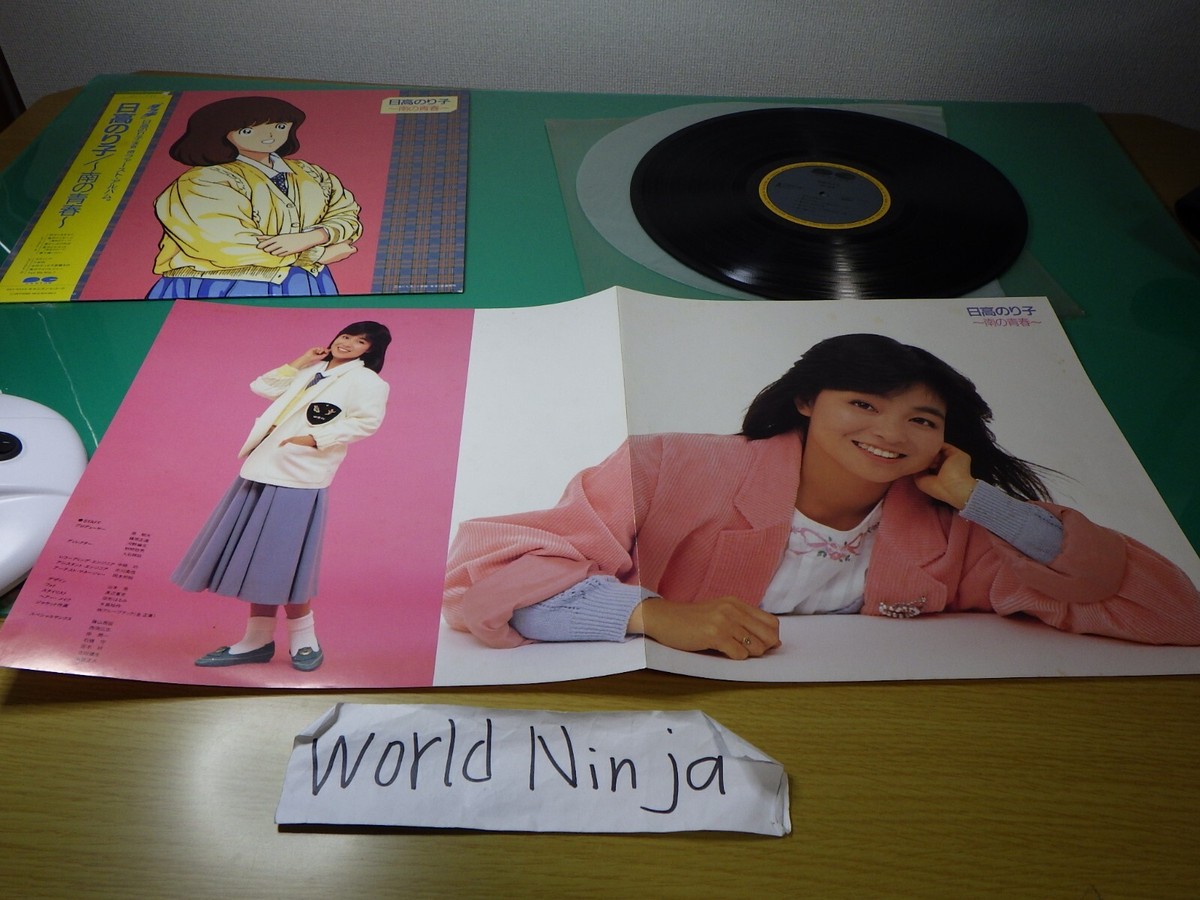Used Vinyl LP Records Touch Noriko Hidaka* – Youth in the
