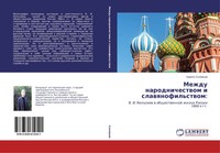 Mezhdu Narodnichestwom I Slawqnofil'stwom: Kirill Solow'ew Taschenbuch Russisch