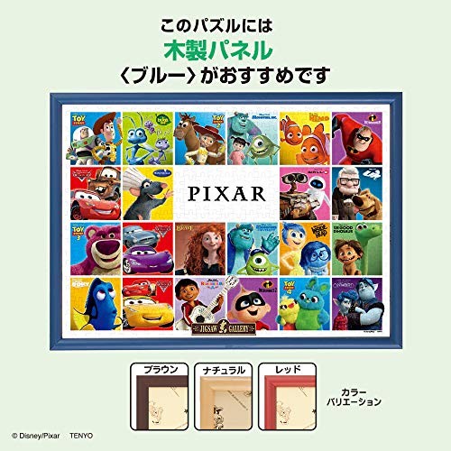 Tenyo Japan Jigsaw Puzzle 500 Pcs Disney Pixar Lineup (35x49cm