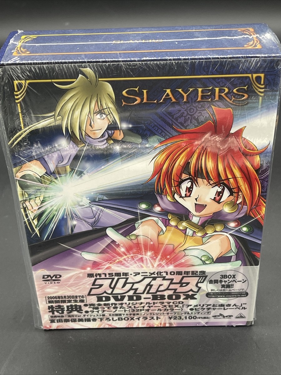 スレイヤーズ DVD-BOX〈2006年9月30日までの期間限定生産・7枚組〉