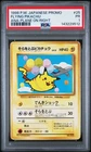 1998 POKEMON JAPANESE ANA AIRWAYS ANA-PLANE ON RIGHT #25 FLYING PIKACHU PSA 1