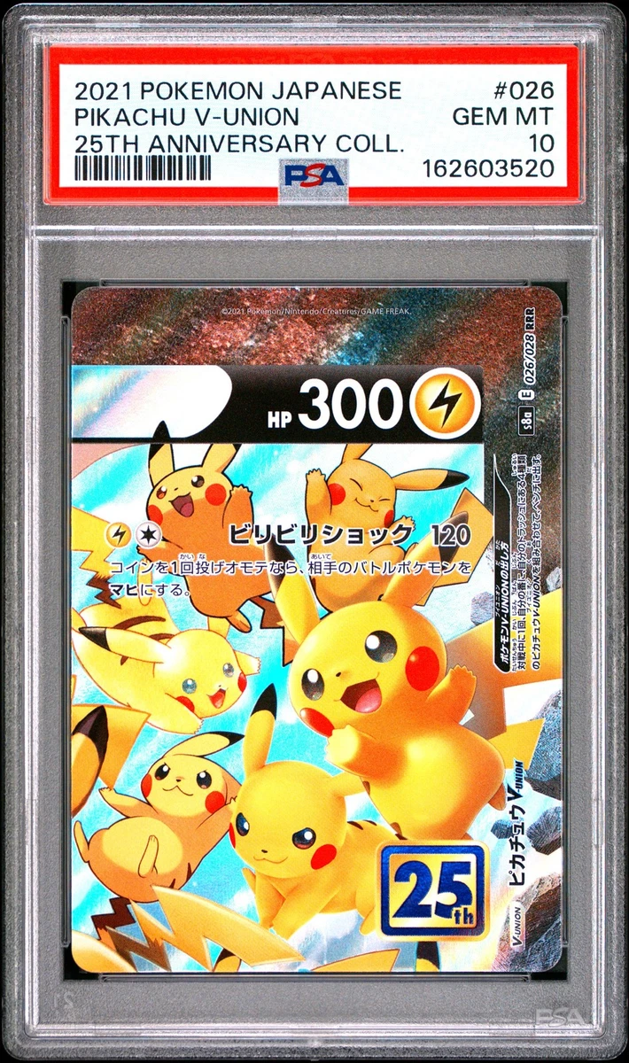 Pikachu V-Union 026/028 (Top Right) S8a: 25th Anniversary