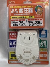 MCO Miyoshi International Converter USB 110V/220V Travel Adapter NEW