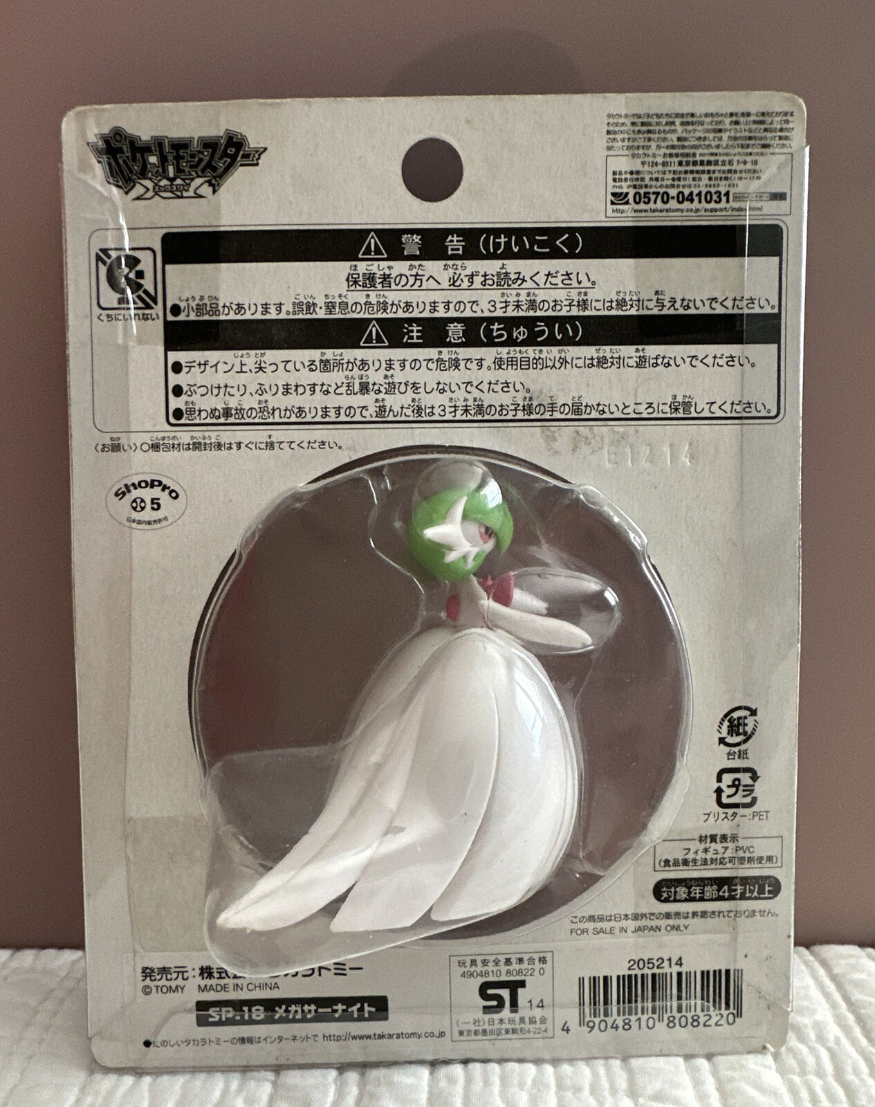 Anime Action Figure Toys, Gardevoir Anime Figure, Collection Model