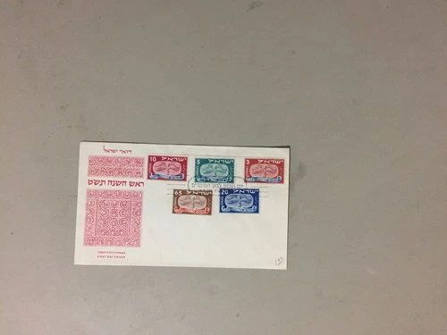 Israel 1948 fdc with picture and set of five stamps