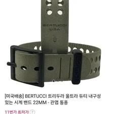 Versace Ultra Durable Watch Strap, 22mm Official