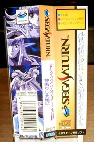 [Complete item] [One owner item] Dragon Force II Saturn