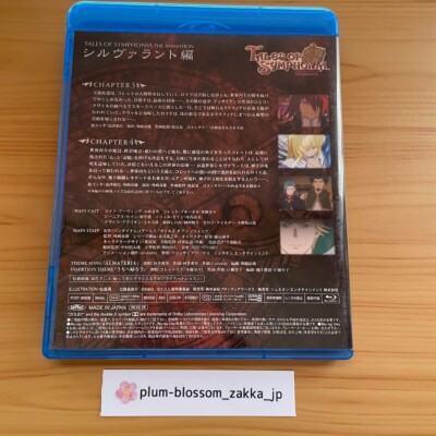 Tales of Symphonia Remastered Blu-ray Complete Box Anime Game