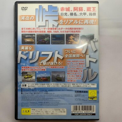 ケン バトルリージョン 2カートン USE Kaido Battle 2 Chain Reaction PS2 GENKI Sony PlayStation