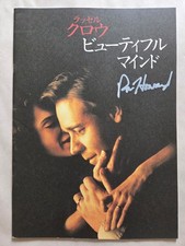 A Beautiful Mind Japanese Movie Program Signed Director Ron Howard JSA COA