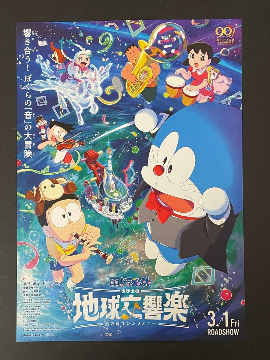 Doraemon the Movie Nobita's Earth Symphony 2024 Japanese B5