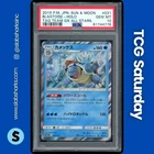 2019 POKEMON JP SM TAG TEAM GX ALL STARS #031/173 BLASTOISE PSA 10