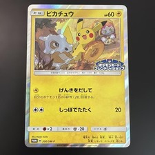 Pikachu #200/SM-P Prices | Pokemon Japanese Promo | Pokemon Cards