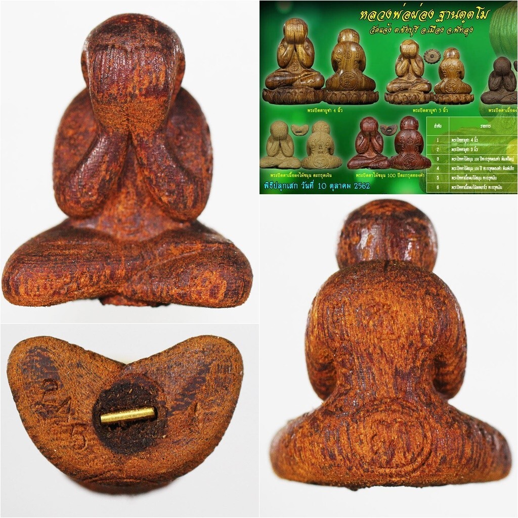 thai Amulet Phra Pidta Jackfruit Wood 100 Years Old Carved Small