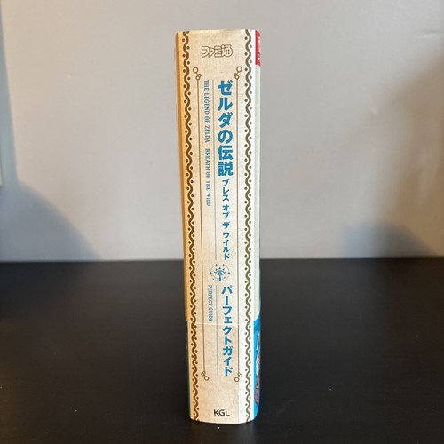 The Legend of Zelda Breath of the Wild Guía Perfecta Videojuego Guía - Imagen 7 de 22