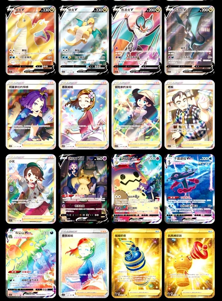 Pokémon TCG Chinese Sword & Shield cs6bC - 148 SR Dragonite V Holo